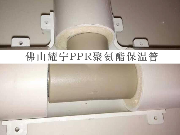 ppr保温管如何安装,ppr发泡保温管的连接方法