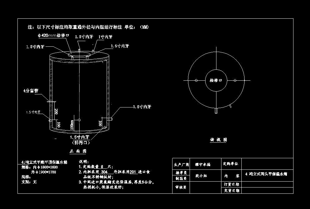 立式不锈钢水箱结构图