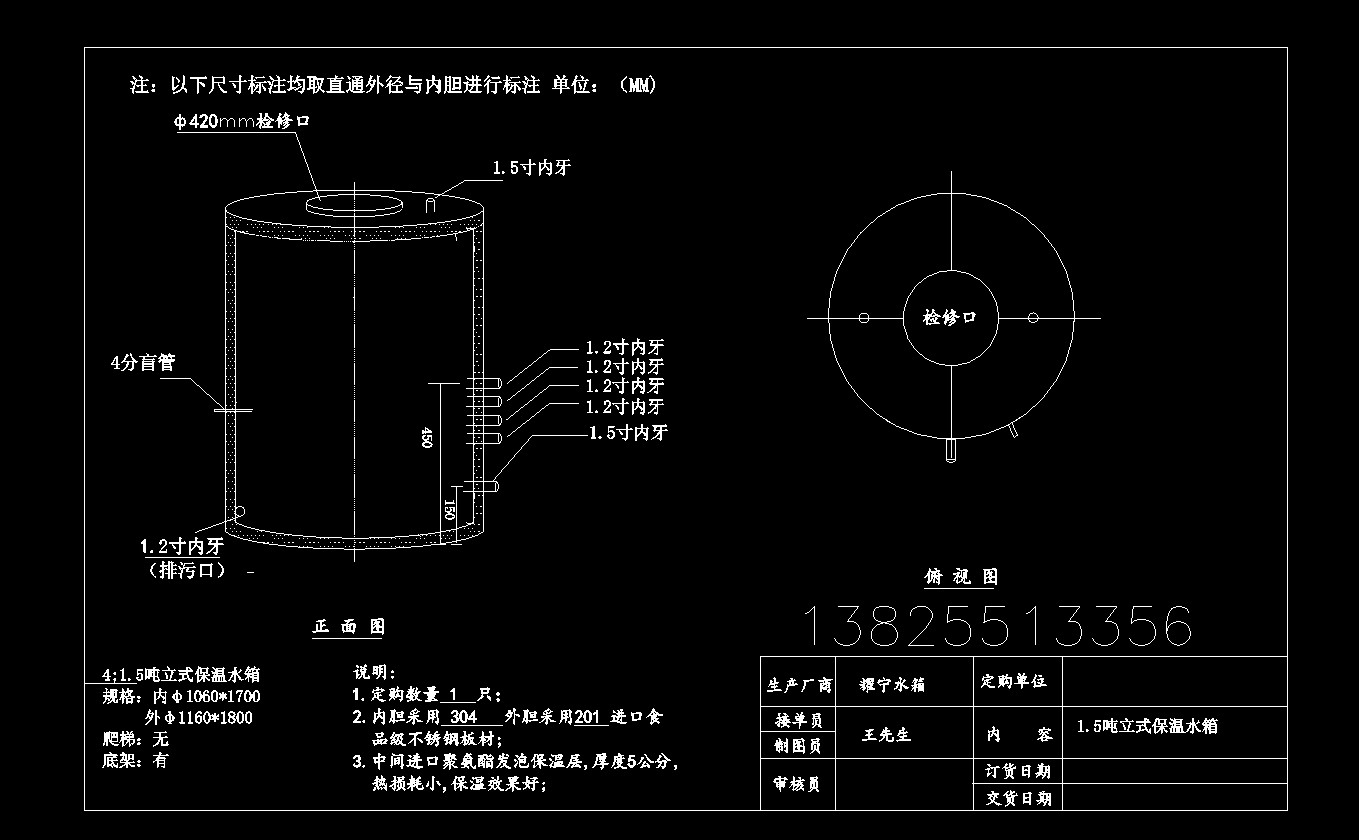 立式不锈钢水箱结构图